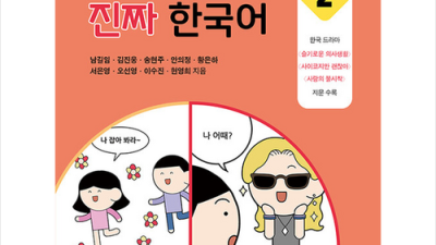 똑똑한 일본어 학습! 꿀팁 담긴 한국어일본어사전책 후기 🌸
