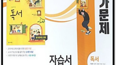 🔥 놓치면 후회! 동아독서평가문제집 솔직 후기 & 할인 꿀팁 🍯